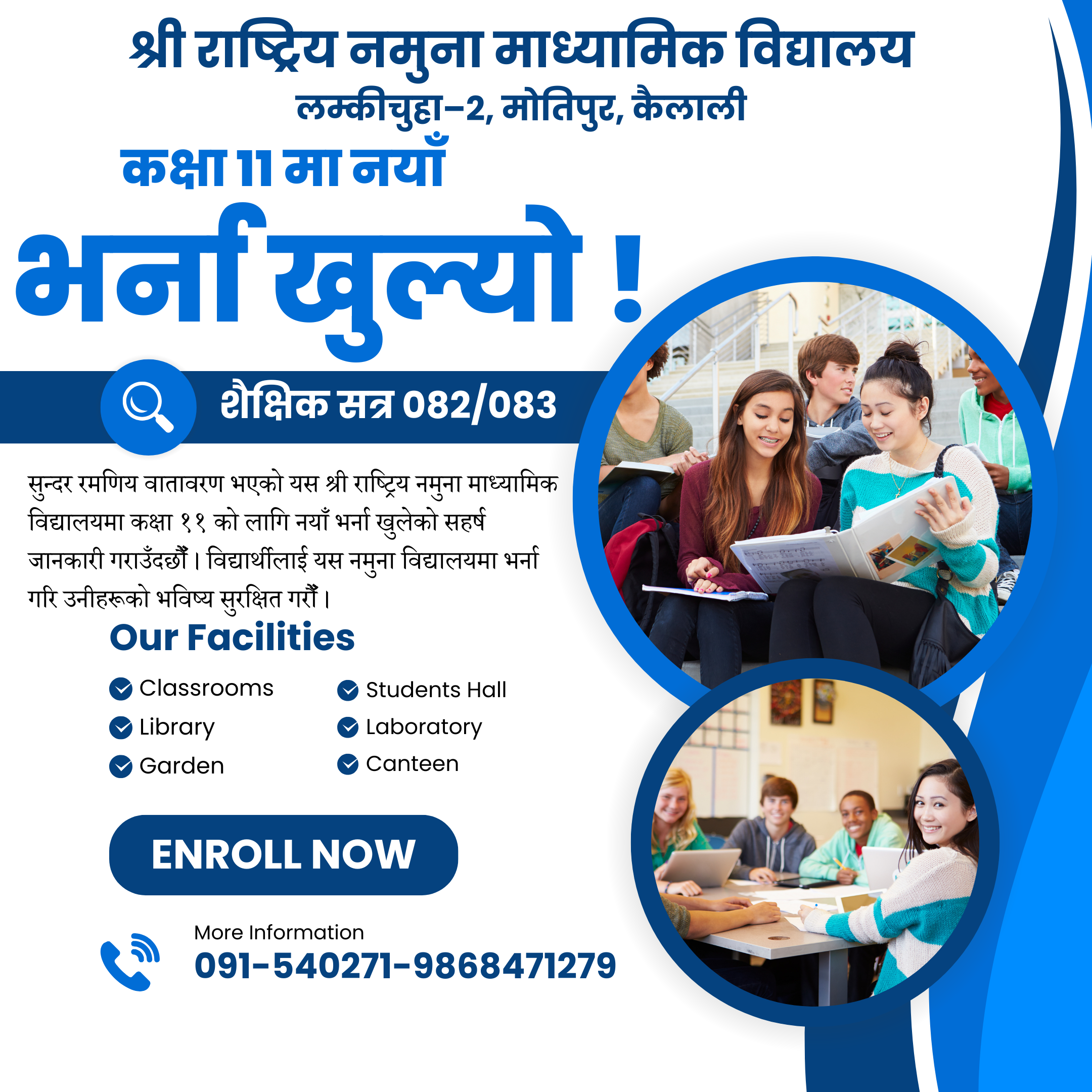 प्रायोजित विज्ञापन